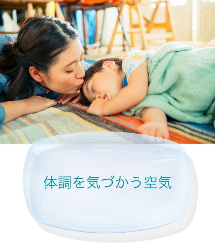 体調を気づかう空気
