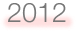 2012年　導入事例