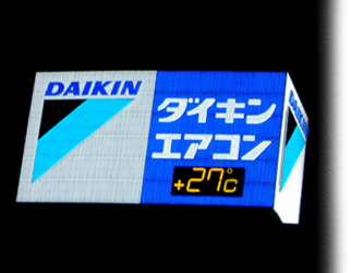 「今何度？」見上げればそこにダイキン！