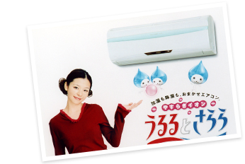 エアコンの常識を変えた無給水加湿