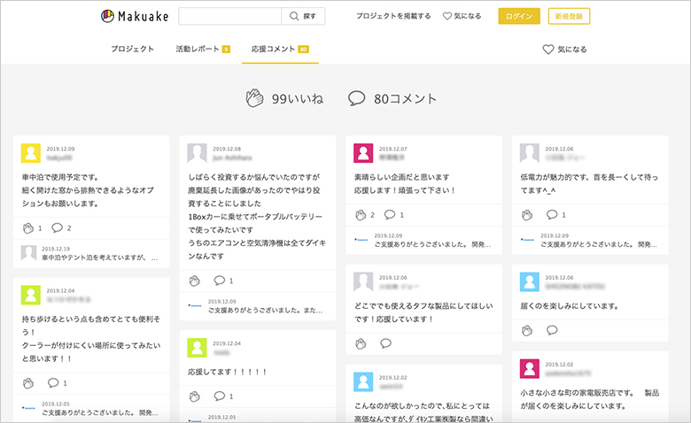 新たな価値創造への挑戦 | ダイキン工業株式会社