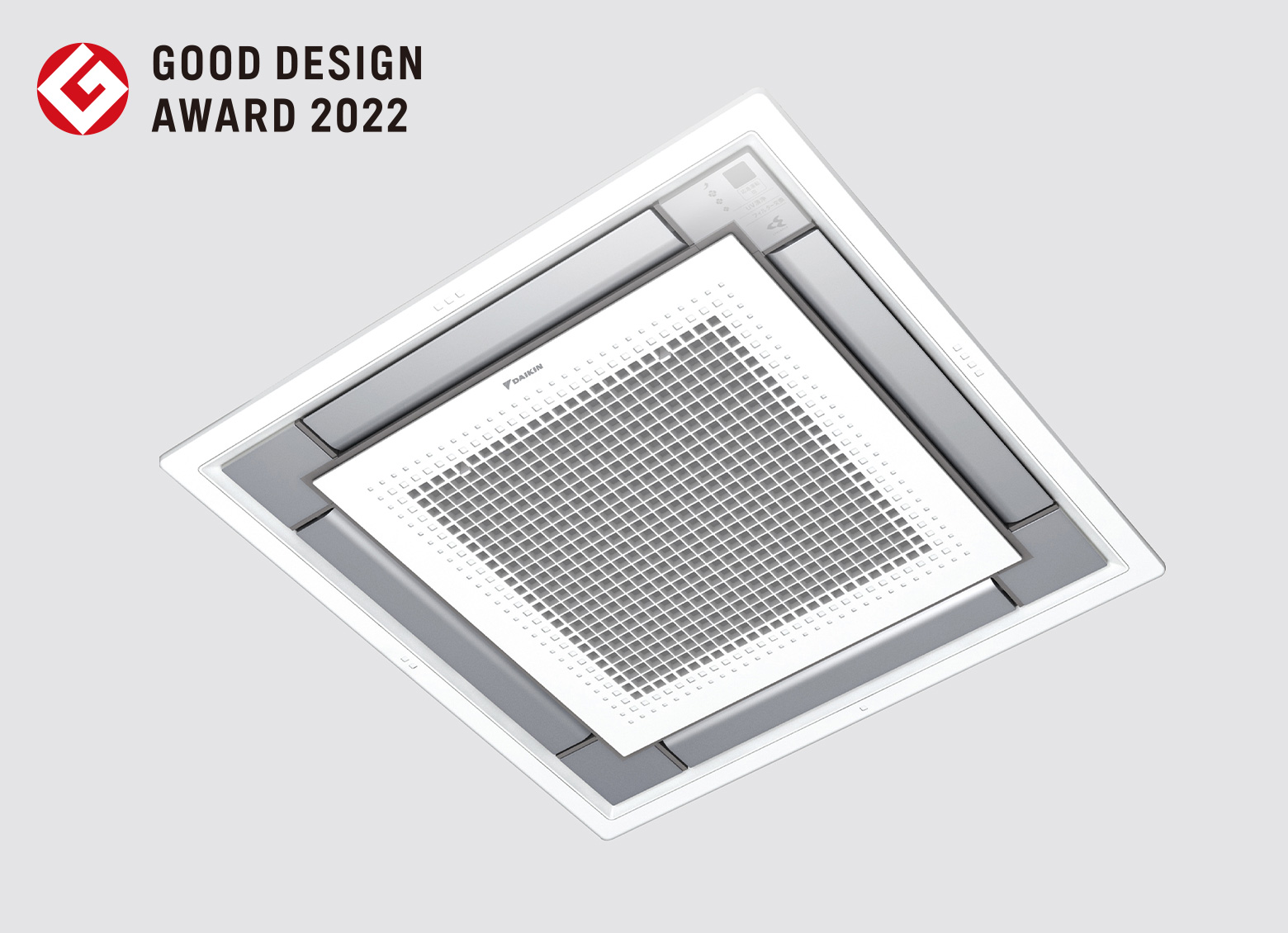 2022年度デザイン賞受賞 | ダイキン工業株式会社