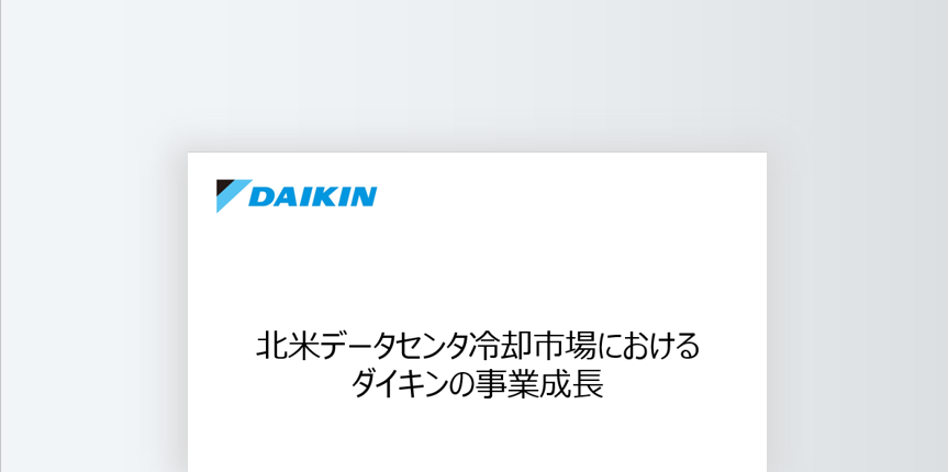 イメージ：事業説明会
