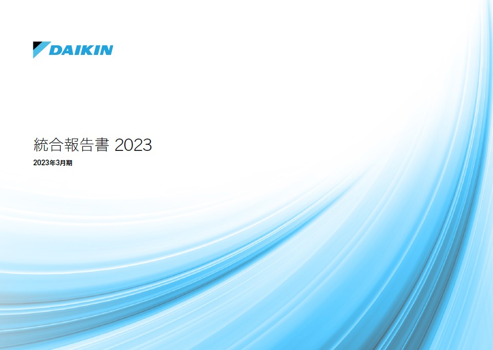 イメージ：統合報告書2023