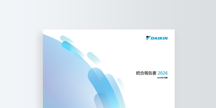 イメージ：統合報告書