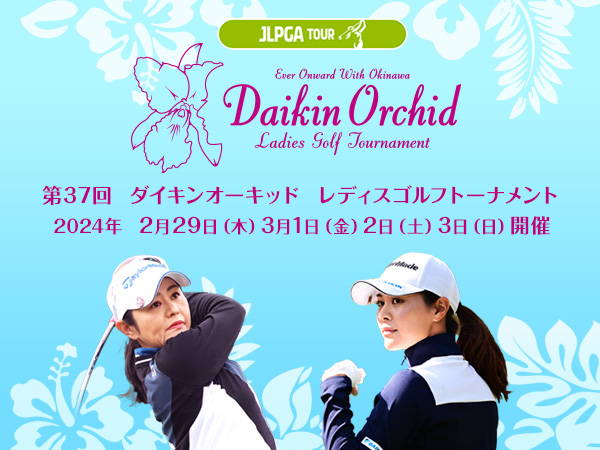 日本女子オープンゴルフ ちがい 観戦チケット(1セット)