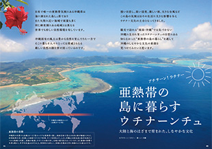 特集