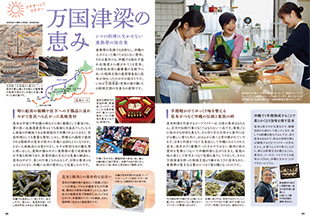特集