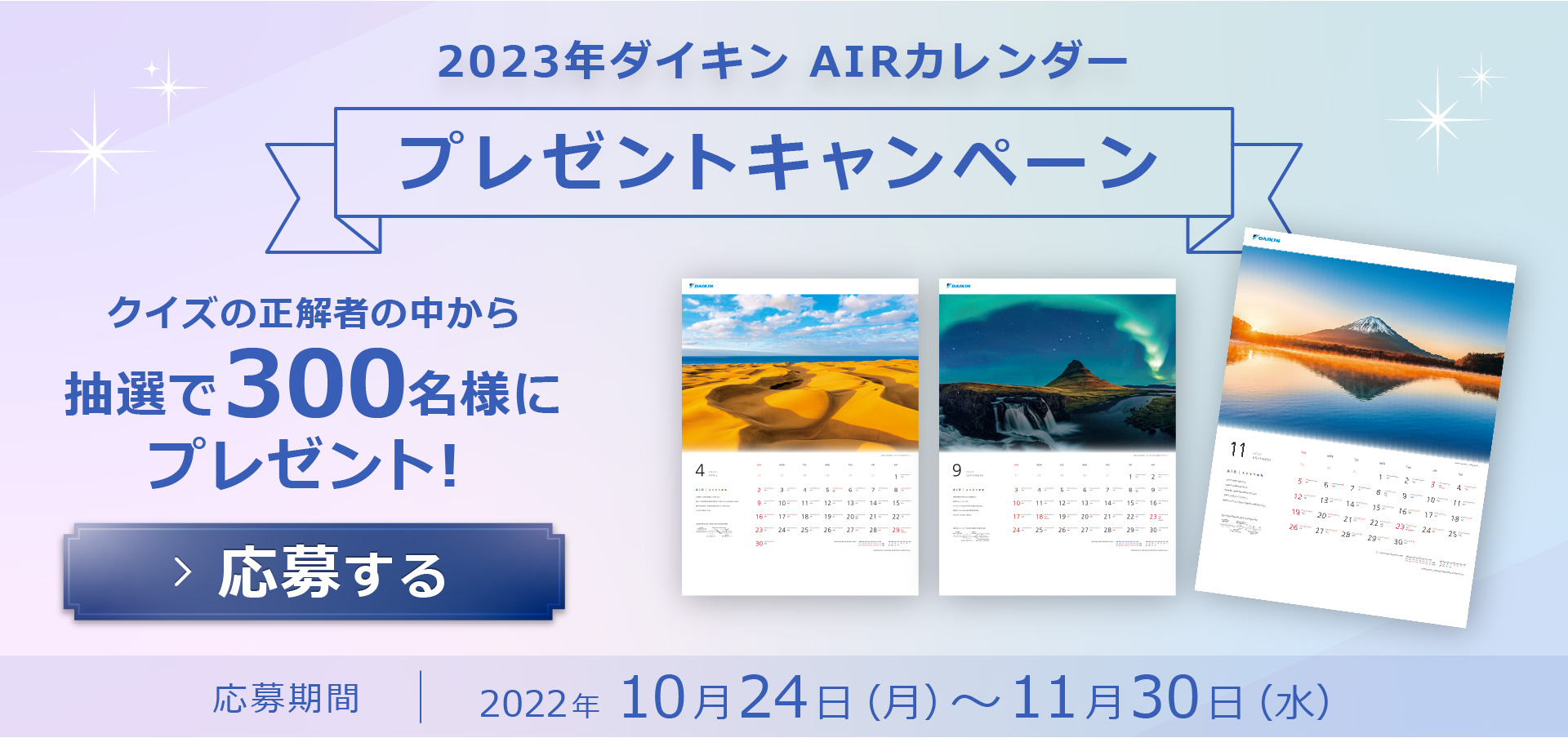 ダイキンairカレンダー ダイキン工業株式会社