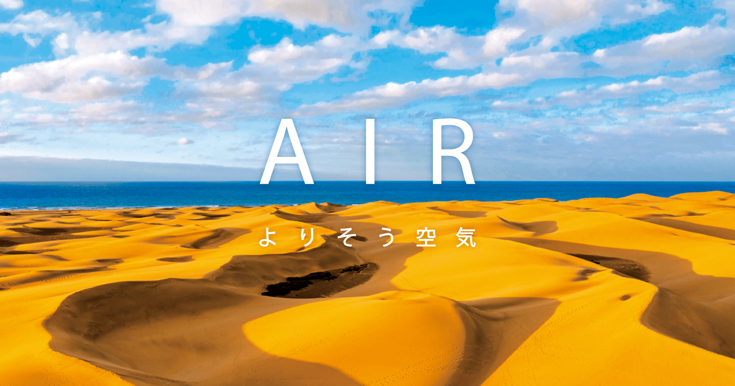 ダイキンAIRカレンダー | ダイキン工業株式会社