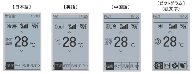 4種類から選べる言語表示