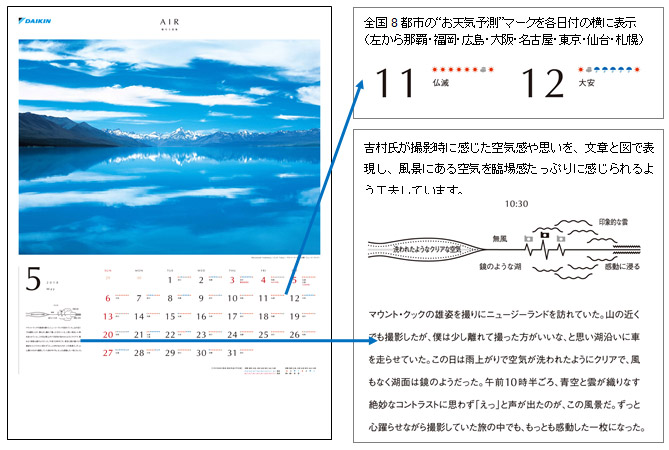 ダイタク 2018年 カレンダー ダイタク 2018年 カレンダー ダイタク 2018年 カレンダー