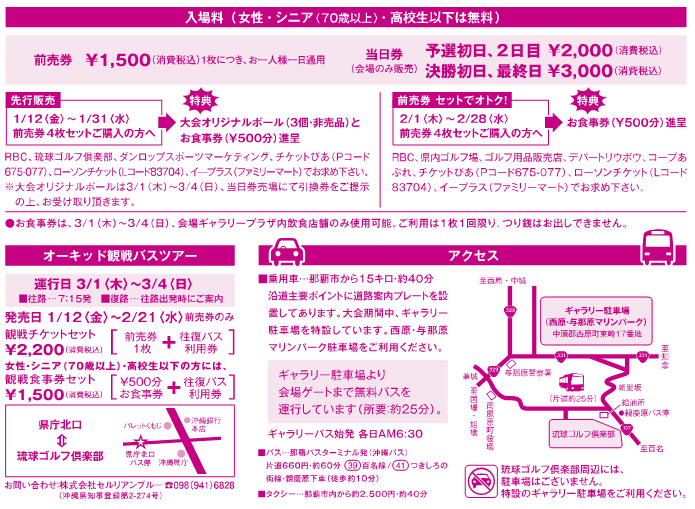 チケット