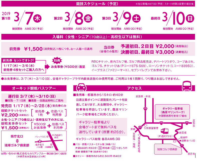 チケット