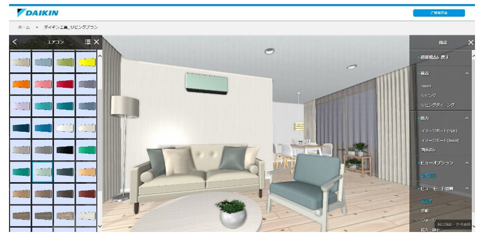 risyosara様デザイン背景 600色のパネルで理想の空間づくりを実現する『risora custom style