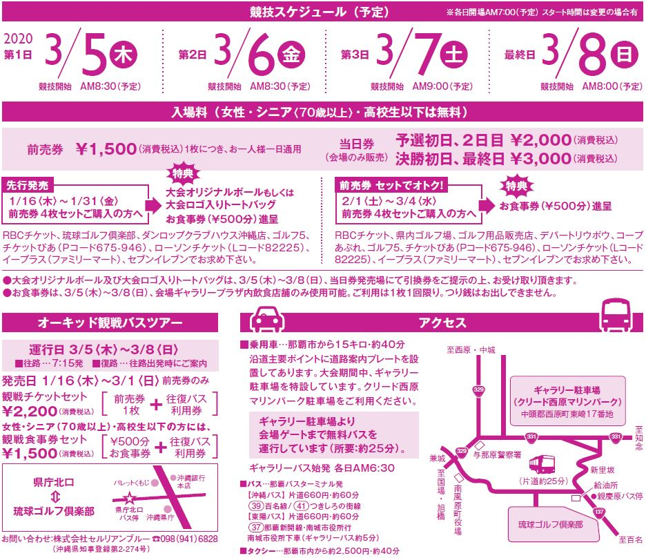 チケット