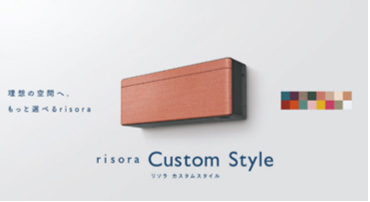 risora Custom Style（リソラ カスタム スタイル）』のラインアップを 