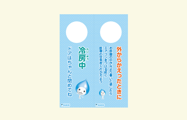 用意するもの
