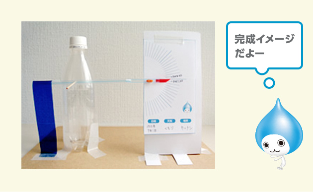 完成イメージ