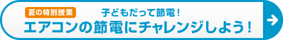 答えはここで確かめよう！