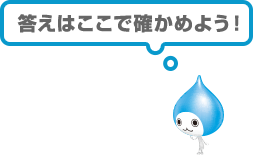 夏の特別授業 子どもだって節電！エアコンの節電にチャレンジしよう！