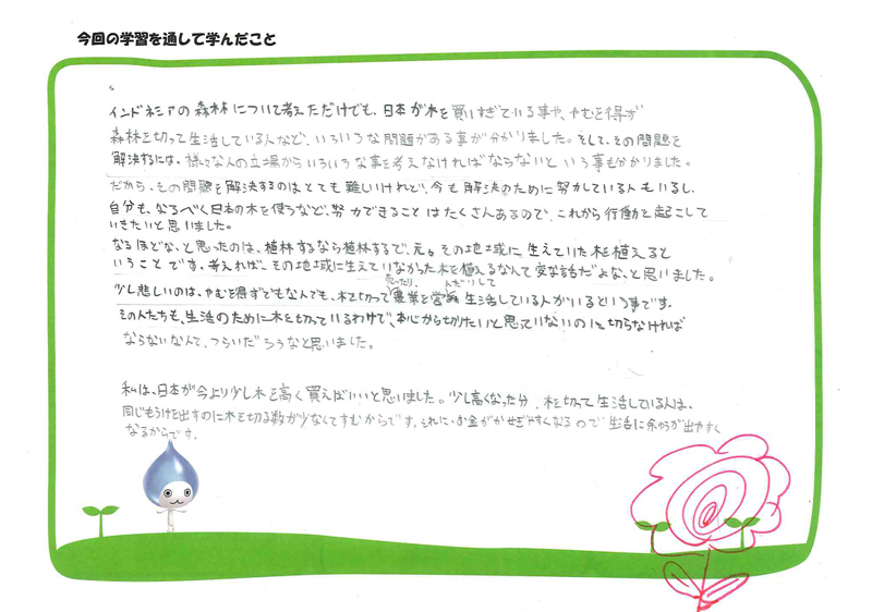 今回学習して学んだこと