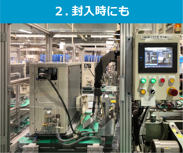 取り組み 冷媒を外に出さない | 楽しく学ぼう！「エアコンと環境