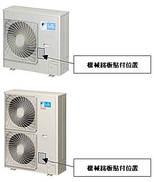 中温エアコン