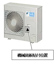 中温エアコン