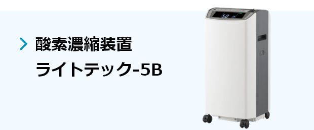 パルスオキシメータ ライトテック DP1 在宅酸素医療用機器 特機事業部 ダイキン工業株式会社