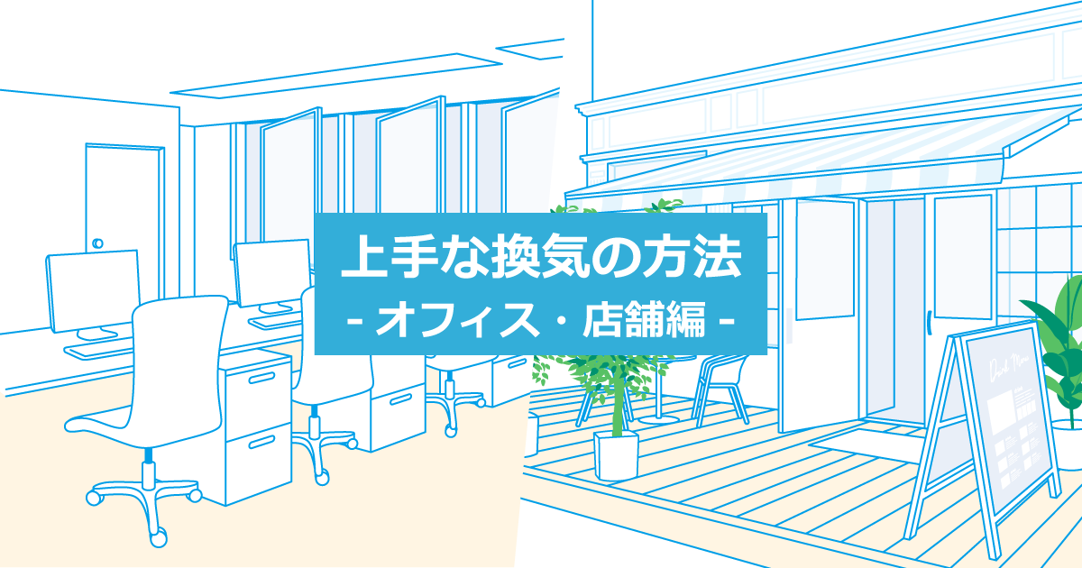 換気扇　会議室用　飲食店用 換気扇会議室用飲食店用