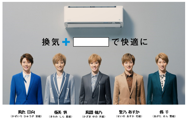 宝塚歌劇団 男役5名をcmキャラクターに起用 ニュースリリース ダイキン工業株式会社