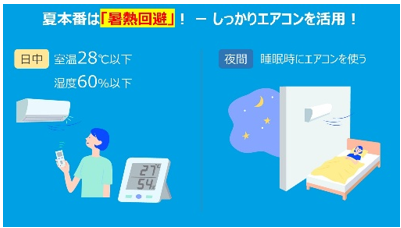 夏本番を前に知っておきたい 「熱あたりの実態と対策」 | ニュース 