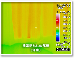 節電術なしの部屋（洋室）