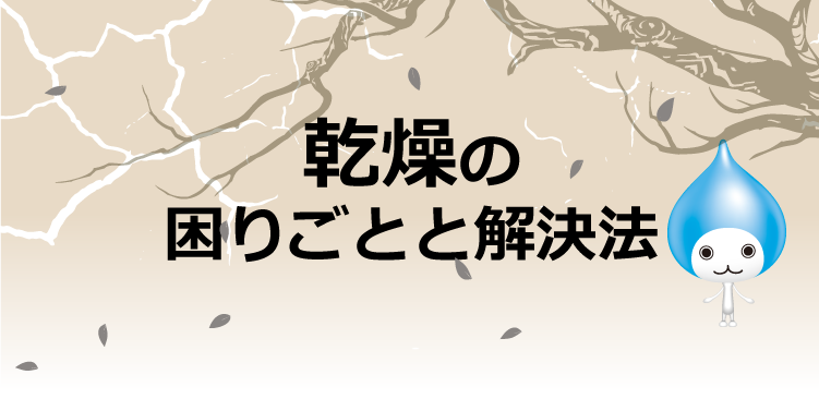 空気の困りごとラボ