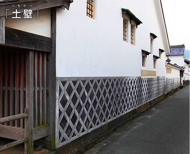 「土壁」