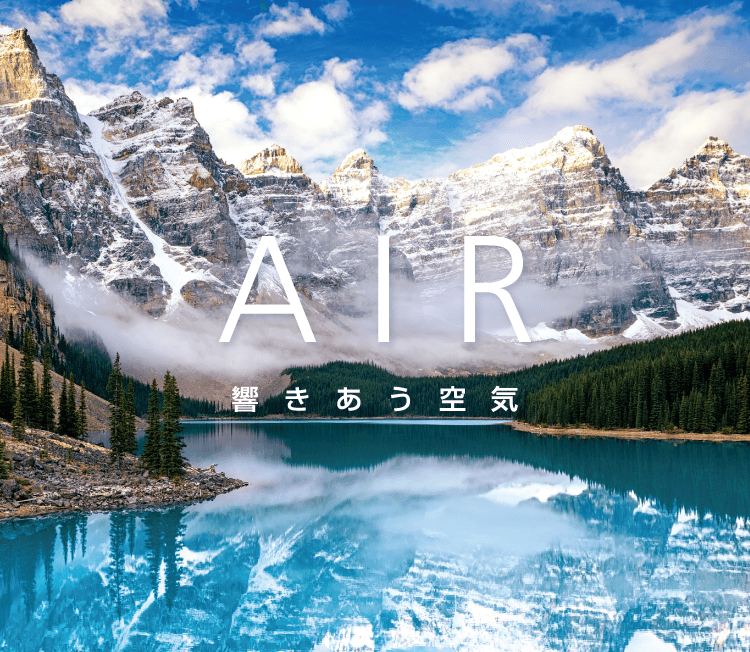 ダイキンAIRカレンダー 響きあう空気