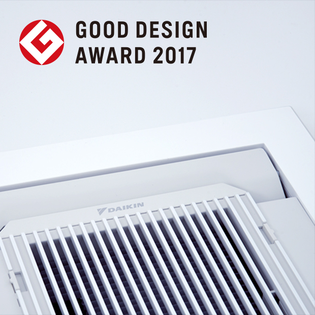 2017年度グッドデザイン賞を受賞